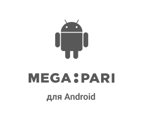 Megapari для Android