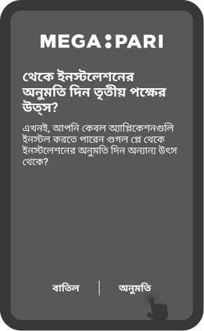 আপনার ডিভাইস সেটিংস পরীক্ষা করুন