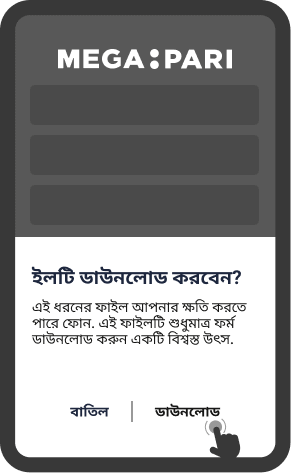 Megapari APK ফাইলটি ডাউনলোড করুন