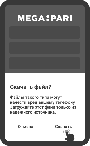 Cкaчaть APK-фaйл